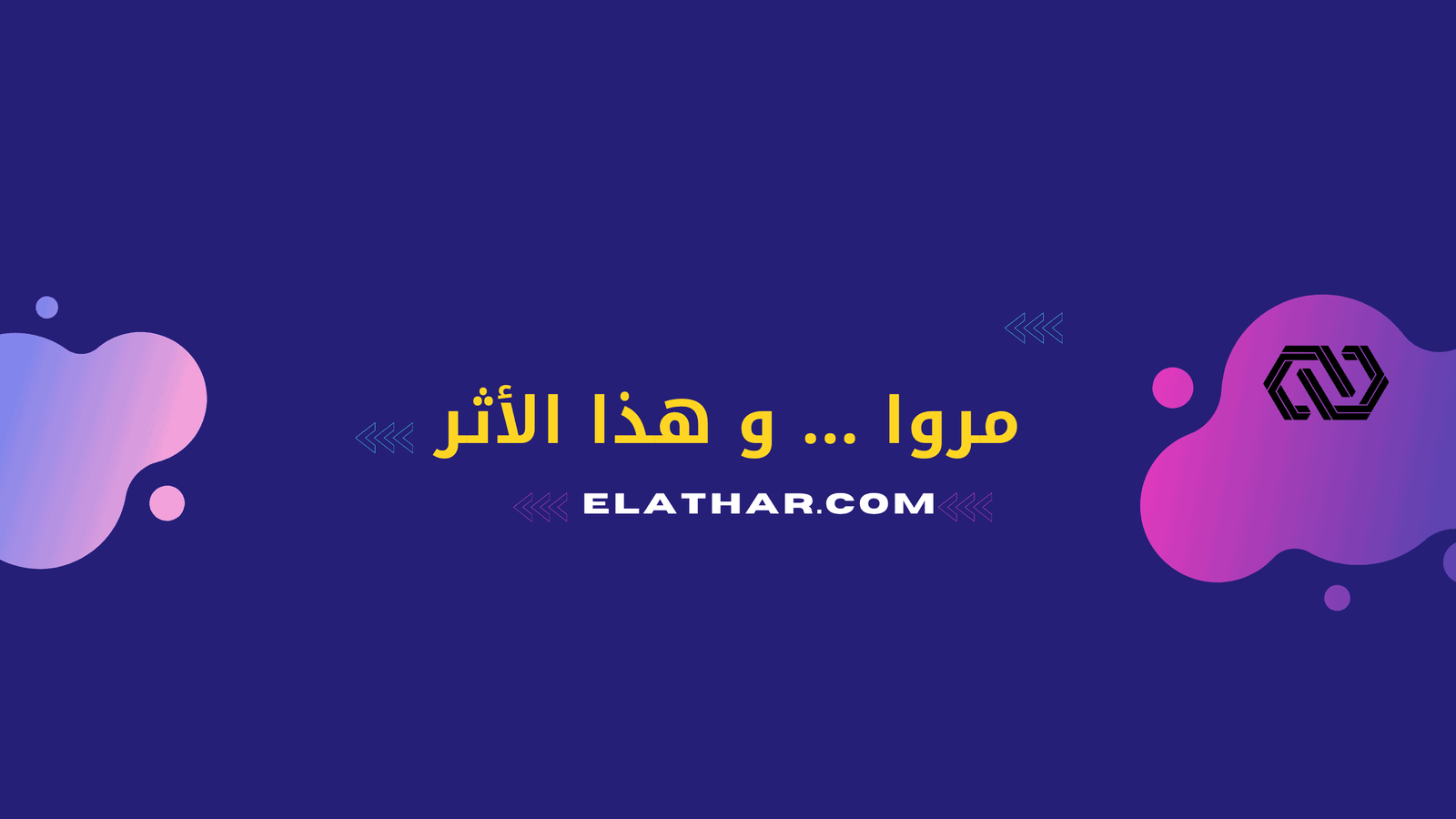 elathar