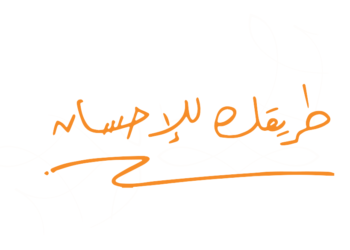 جمعية الإحسان: مبادرات العطاء و المحبة