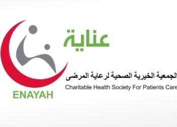 جمعية عناية و العمل الإنساني