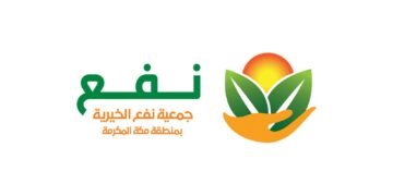 جمعية نفع و تحسين المجتمع