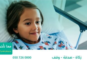 جمعية زمزم في خدمة المحتاج