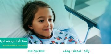 جمعية زمزم في خدمة المحتاج