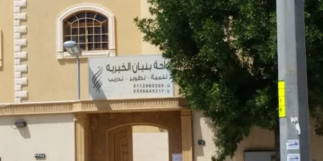 جمعية بنيان من أجل المجتمع