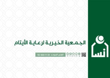 مبادرة جمعية إنسان لخدمة المجتمع