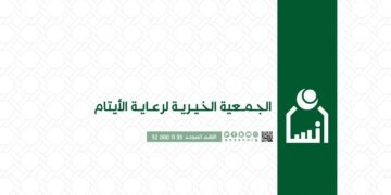 مبادرة جمعية إنسان لخدمة المجتمع