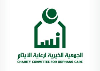 جمعية إنسان لرعاية الأيتام