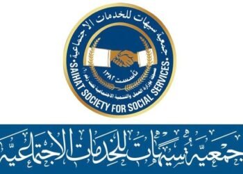 شعار جمعية سيهات للخدمات الاجتماعية