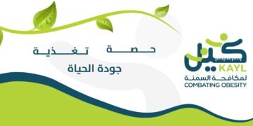 Kayl Association for Combating Obesity