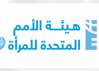 هيئة الأمم المتحدة للمرأة