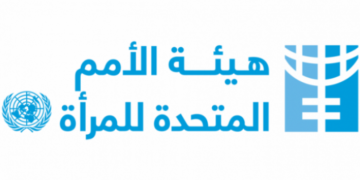 هيئة الأمم المتحدة للمرأة