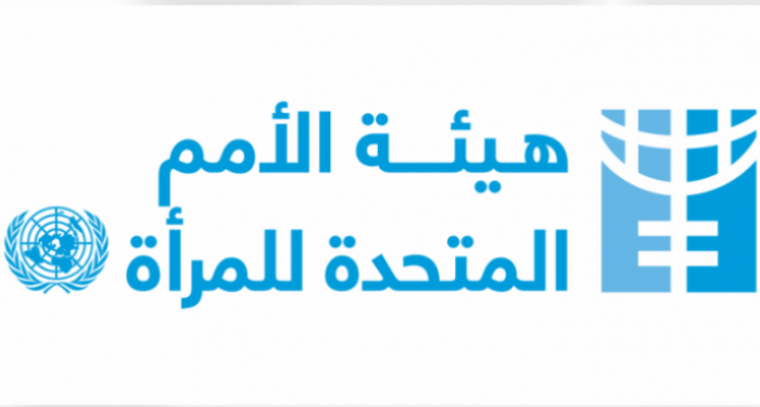 هيئة الأمم المتحدة للمرأة