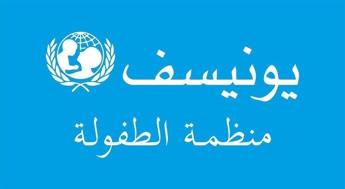 منظمة الأمم المتحدة للطفولة
