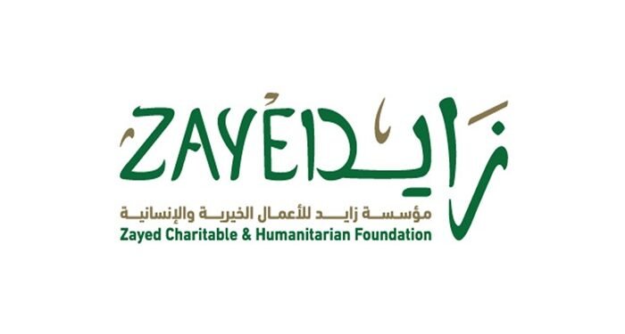 Zayed Foundation for Charity and Humanitarian Works (مؤسسة زايد للأعمال الخيرية والإنسانية) Zayed Charitable and Humanitarian Foundation